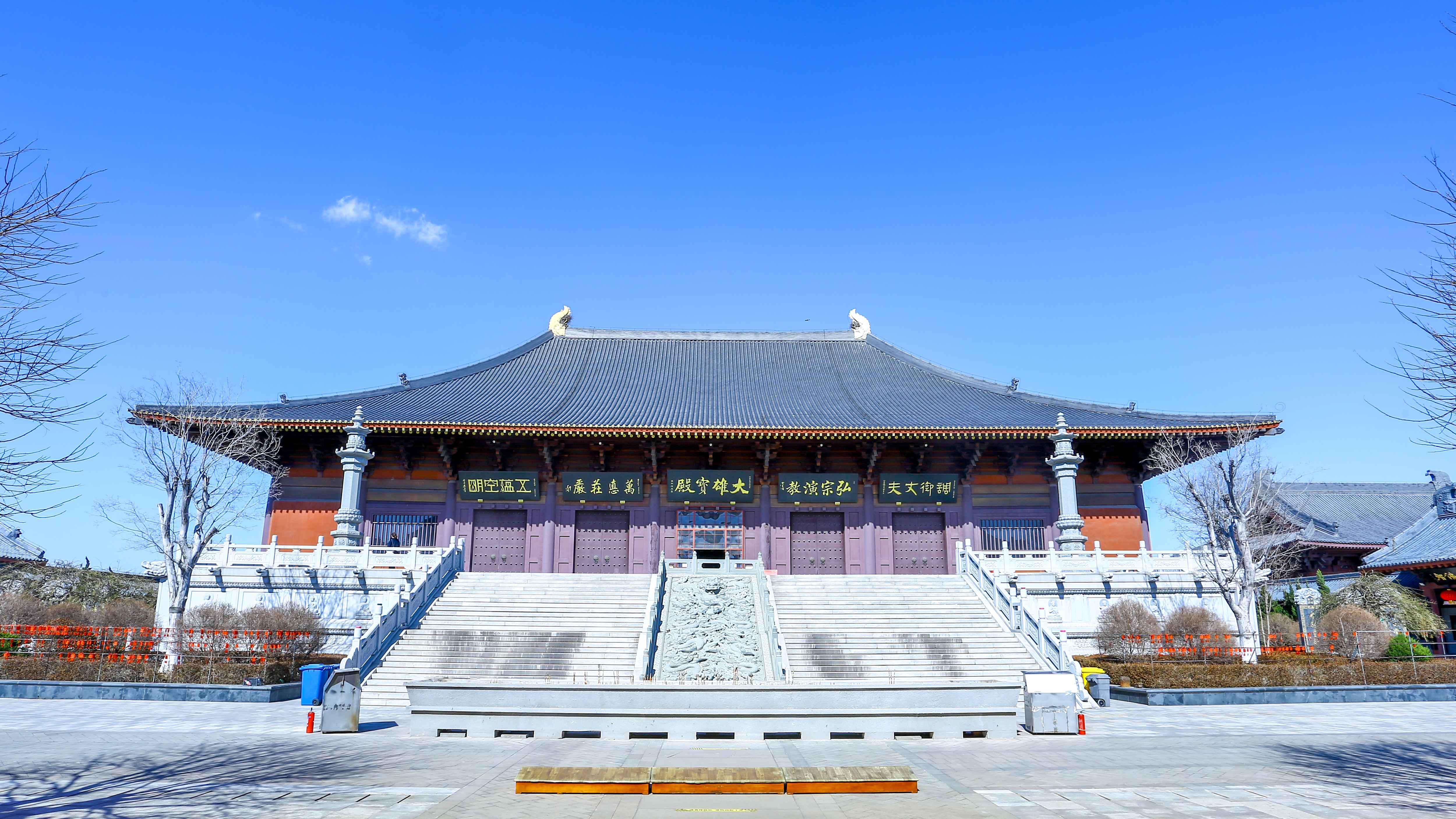 大雄宝殿
