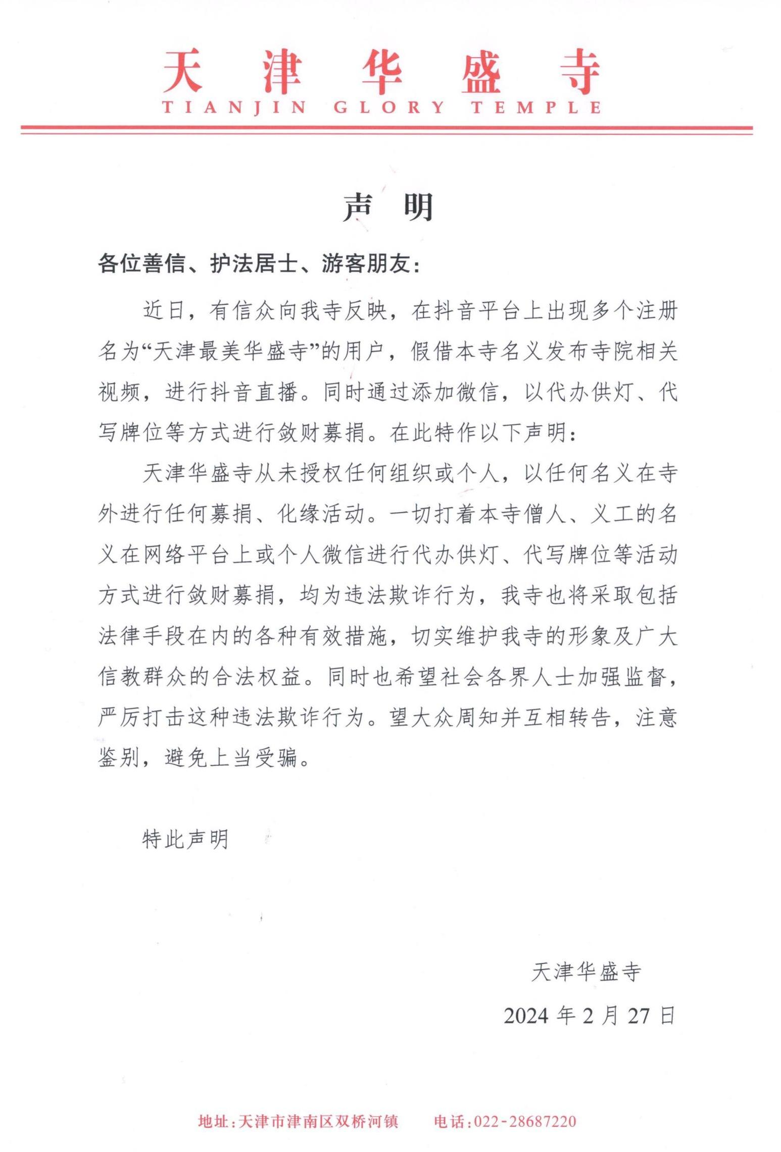 声明_00.jpg