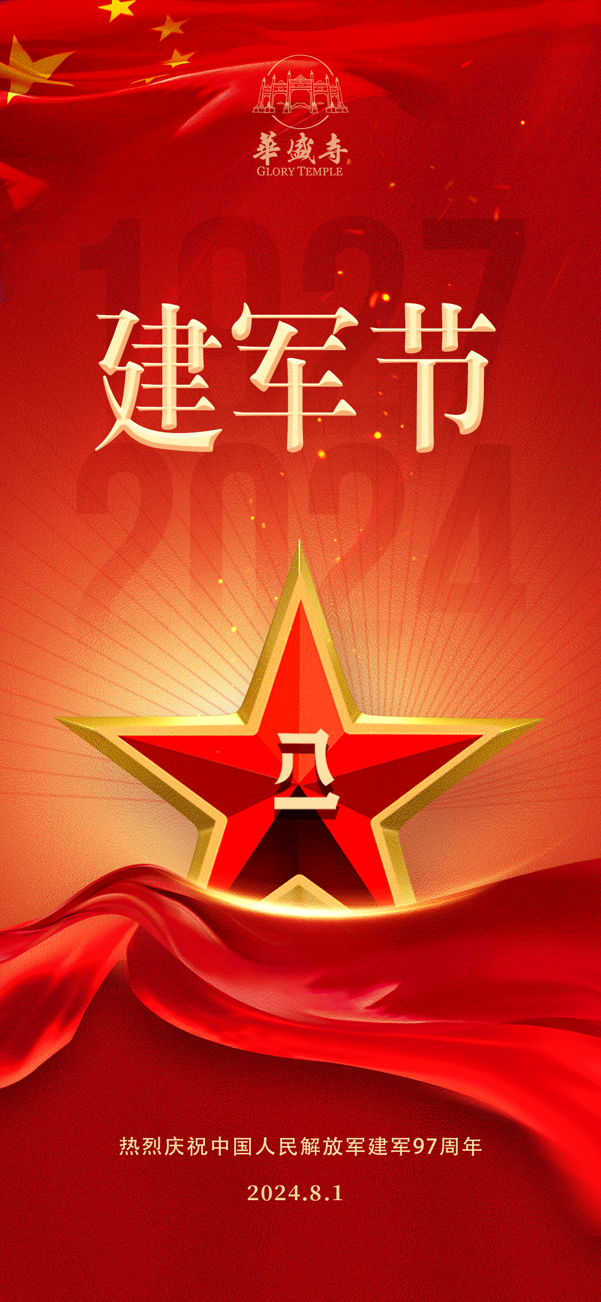 微信图片_20240823094117.png