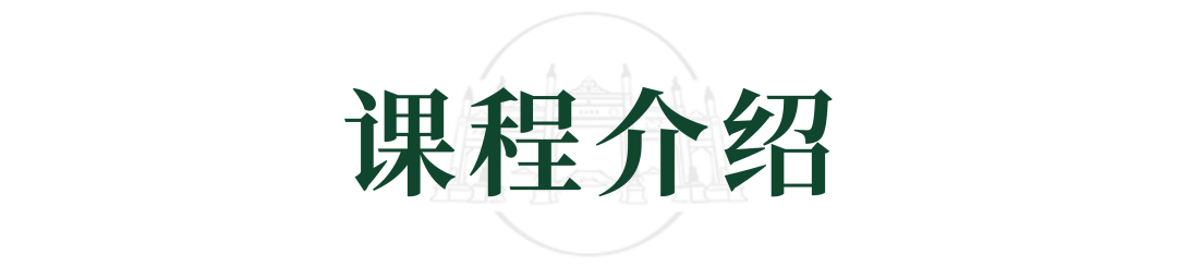 课程介绍.png