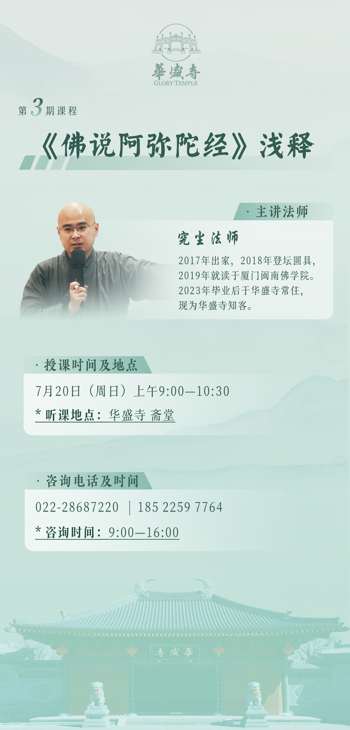 第3期海报.png