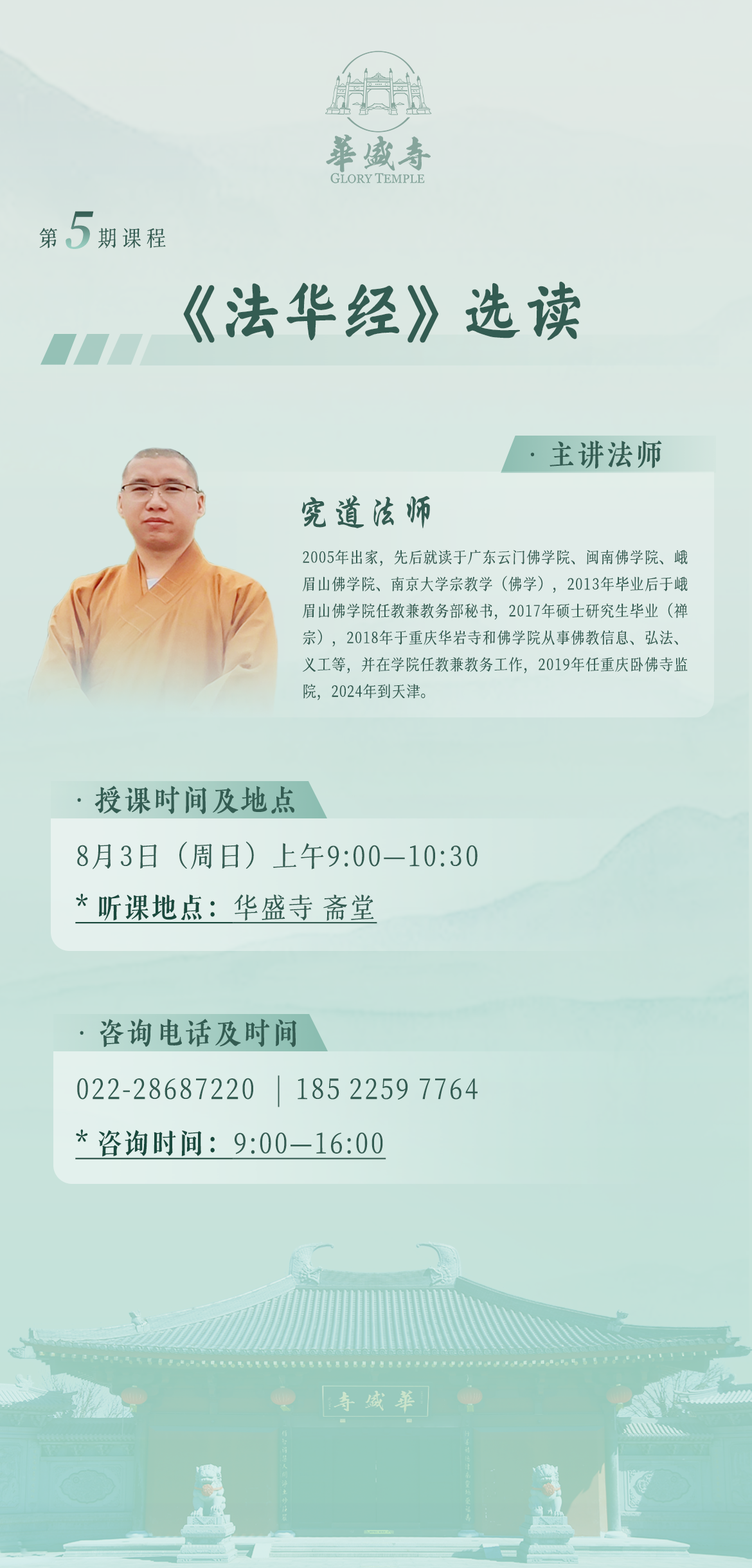 第五期海报.png
